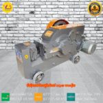 ម៉ាស៊ីនកាត់ដែកថ្នាំងអំពៅ GQ40 220V