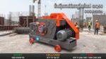 ម៉ាស៊ីនកាត់ដែកថ្នាំងអំពៅ GQ50 - Image 2