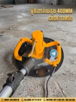 ម៉ូទ័រខាត់បេតុង 380MM - Image 3