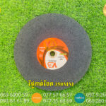 ផ្លែកាត់ដែក 350mm