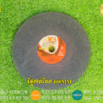 ផ្លែកាត់ដែក 400mm