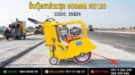 ម៉ាស៊ីនកាត់បេតុង RC500H