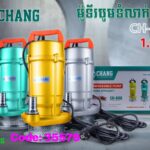 ម៉ូទ័របូមទំលាក់ស្រះ CH-890 1.0HP